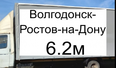 Объявление от Виталий: «Газель 6 метров кузов» 2 фото