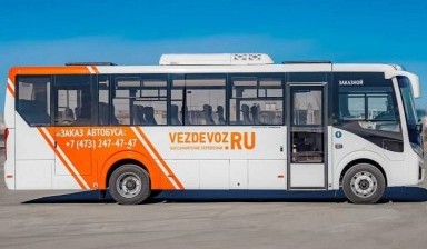 Объявление от Вездевоз: «Заказ автобуса Вектор Некст 30 мест» 1 фото
