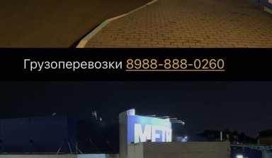 Объявление от Владислав: «Грузоперевозки Доставка» 1 фото