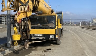 Услуги/Аренда автокрана 50 тонн Черкесск