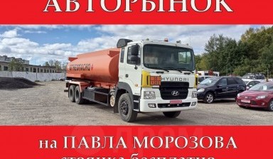 Объявление от Автосалон АВТОГАЛЕРЕЯ: «Продажа Hyundai HD250, 2012 годМ» 1 фото