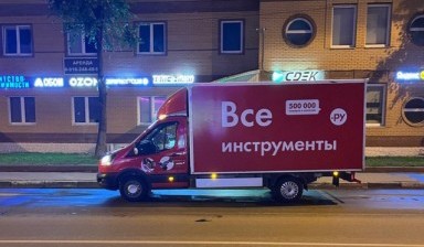 Грузоперевозки, Заказать до 3 тонн, Москва
