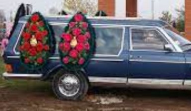Объявление от Ритуальные услуги и похороны в Краснодаре: «Грузчики в Краснодаре для переноски гроба» 1 фото
