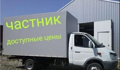 Объявление от Егор: «Грузоперевозки газель Межгород город» 1 фото