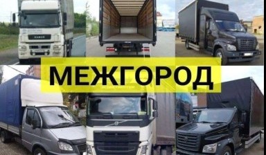 Объявление от ИП Пугачев А.Р: «Услуги по перевозке» 1 фото