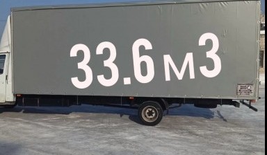 Объявление от Владимир: «Газель 6,5 метров,34 куб/метра» 1 фото