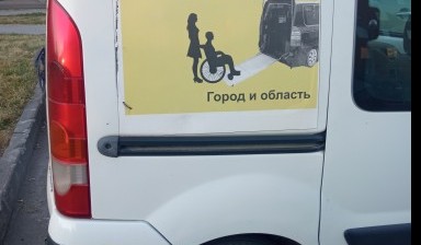 Объявление от Сергей: «Перевозка лежачих больных» 3 фото
