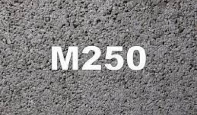 Объявление от АльфаГрадБетон: «Товарный бетон М250 С16/20 П4 с доставкой» 1 фото