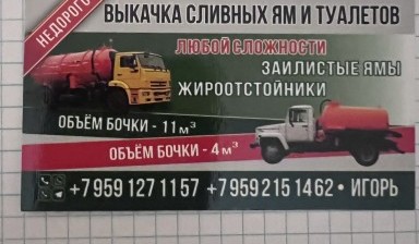 Выкачка туалетов в луганске