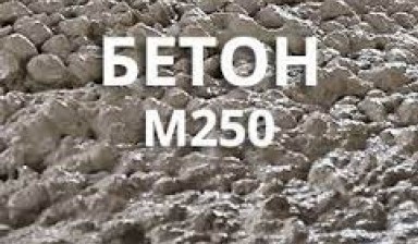 Объявление от Юра Слепцов: «Доставка бетона» 1 фото