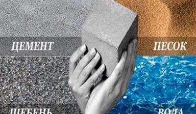 Объявление от ТОО "Azia Курылыс": «Производство и доставка товарного бетона» 1 фото