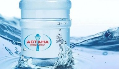 Объявление от Астана Су: «Доставка воды по городу» 1 фото