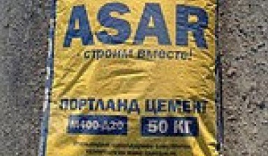 Объявление от ТОО "BEST WOOD GROUP": «Цемент Асар 50 кг ПЦ М400» 1 фото