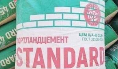Объявление от ИП КАЗЫНА: «Цемент Стандарт М450 50кг» 1 фото