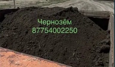 Объявление от Руслан: «Чернозем доставка» 1 фото