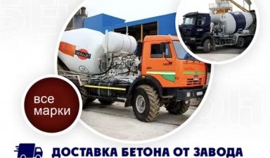 Объявление от Санжар: «Бетон от завода производителя» 1 фото