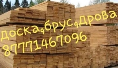 Объявление от Продавец: «Продам доска брус дрова» 1 фото