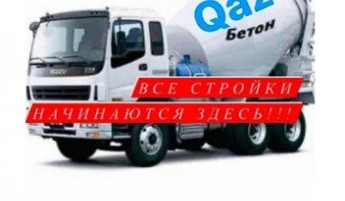 Объявление от KAZ Бетон: «Бетон товарный доставка» 1 фото
