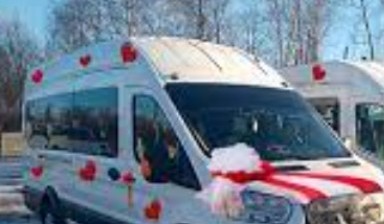 Объявление от Свадьбы: «Свадебные перевозки на микроавтобусах» 1 фото