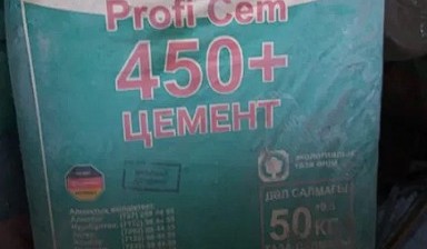Объявление от Валерия: «Продам цемент марка 450» 1 фото