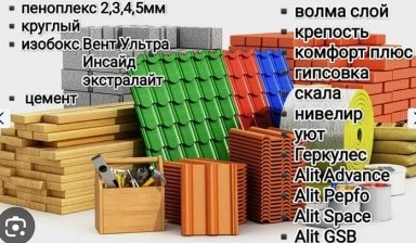 Объявление от Николай: «Цемент, ОСБ 9мм, профлист, кирпич. блок Ракушечник» 1 фото