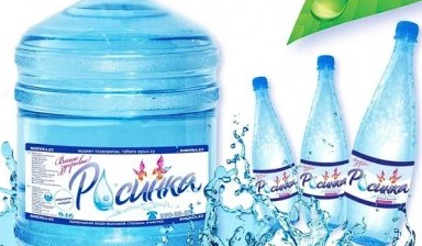 Объявление от Питьевая вода Rosinka: «Бутилированная вода РОСИНКА» 1 фото