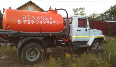 Объявление от Юрий: «Ассенизаторские услуги  gaz» 1 фото