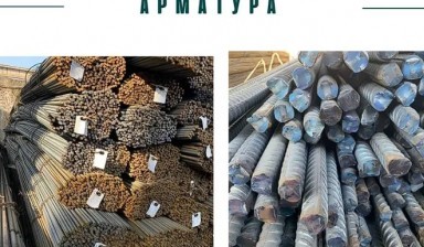 Объявление от ТОО «Avangard ShymKz»: «Арматура, Швеллер, Труба профильная, Катанка» 1 фото