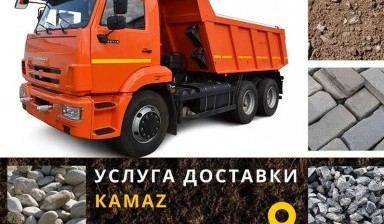 Объявление от Almasbek: «Грунт песок щебень глина» 1 фото