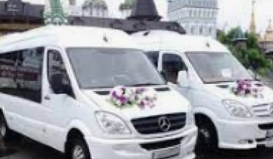 Объявление от Свадьба Магас: «Микроавтобус на свадьбу, недорого» 2 фото