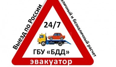 Объявление от Светлана: «Эвакуатор круглосуточно» 1 фото