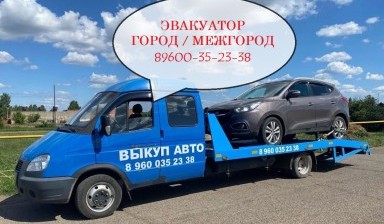 Объявление от Алексей: «Услуги эвакуатора с пассажирскими местами.» 1 фото