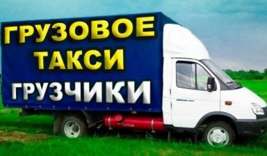 Объявление от Сухов Максим Александрович: «Квартирные и офисные переезды/Вывоз мусора» 1 фото