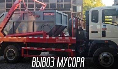 Объявление от Завод Фрунзе: «Вывоз строительного мусора» 1 фото