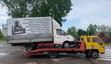 Объявление от Сергей: «Эвакуатор до 3.5 тонн» 1 фото