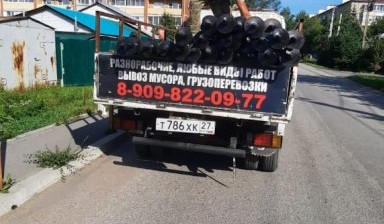 Объявление от Александр: «Междугородние/городские грузоперевозки вывоз мусор» 3 фото