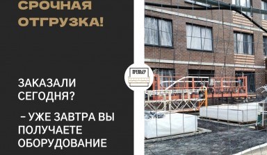 Объявление от Семён: «Аренда строительной люльки» 4 фото