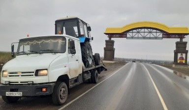 Объявление от Николай Николаевич: «Эвакуатор Вызвать круглосуточный.» 2 фото