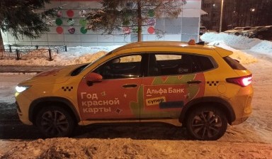 Объявление от Амбарцумян Арутюн Гурьянович: «Такси межгород заказать.» 4 фото