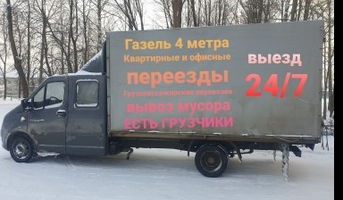 Объявление от Александр: «Грузоперевозки газель 4 метра в Кирове» 1 фото