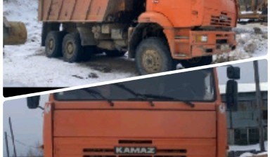 Объявление от Мусяло Франко Игоревич: «Самосвал камаз 20 тонн.» 1 фото
