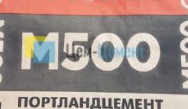 Объявление от Цем Цемент: «Продажа цемента» 1 фото