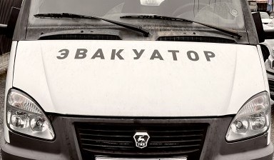 Объявление от Баймурзаев Алихан Рашитович: «Услуги Эвакуатора 5 тонн» 4 фото