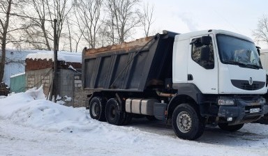 Объявление от Максим: «Доставка сыпучих грузов samosval-30-tonn» 2 фото