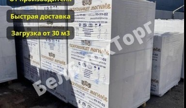 Объявление от БелБлокТорг: «Газоблок, Пеноблок, Газосиликатный блок» 1 фото