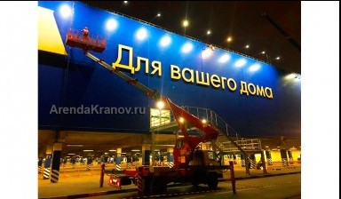 Объявление от Аренда кранов: «Аренда автовышек 28м - 30м - 60м от собственника kolesnye» 4 фото
