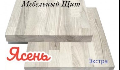 Объявление от MegaWood: «Мебельный Щит ясень» 1 фото