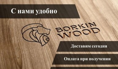 Объявление от Borkin Wood: «Доставка пиломатериала» 1 фото