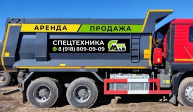 Объявление от Шамиль: «АРЕНДА САМОСВАЛА HOWO 6x4 32 тонны» 3 фото