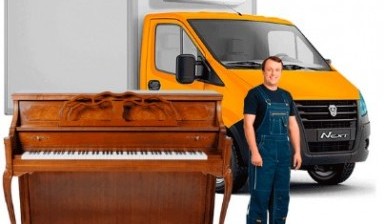 Объявление от Роман: «Перевозка пианино по самой низкой цене» 1 фото